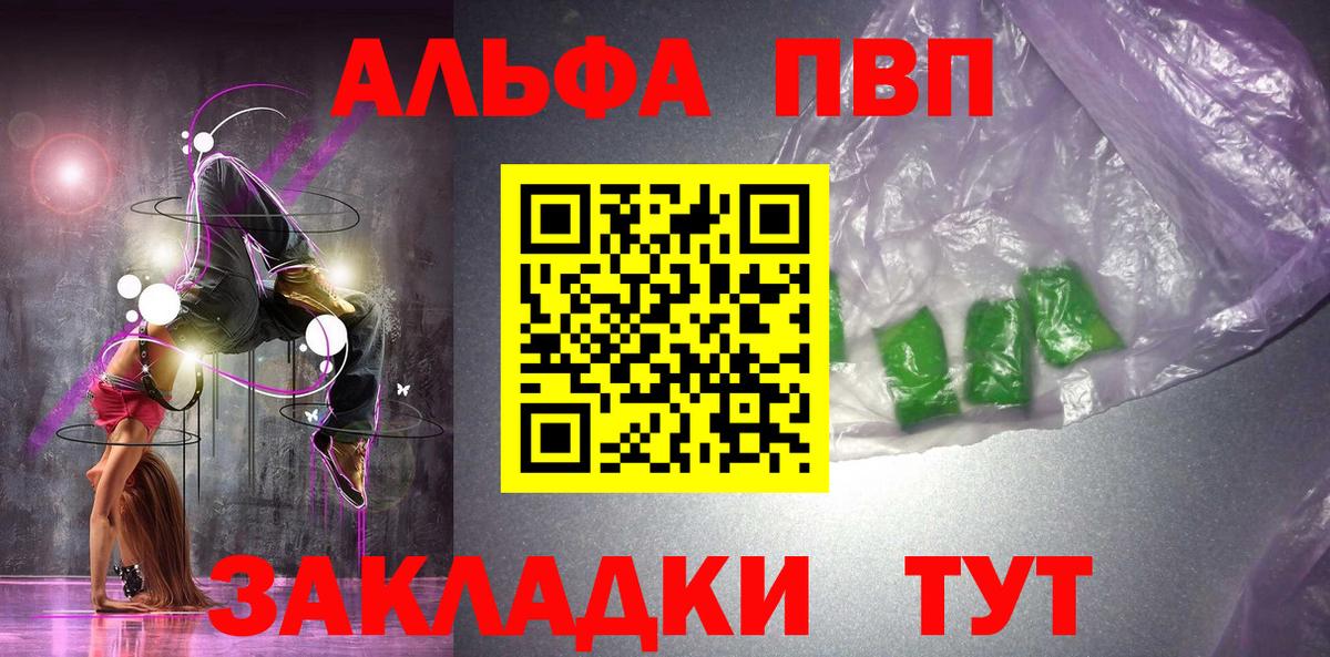 Кудымкар  A-PVP кристаллы  APVP  Вход с VPN  A PVP мука 
