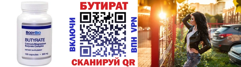 Бутират 1.4BDO  нарко площадка формула  Кудымкар 