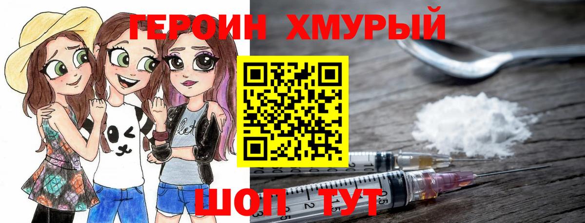 ГЕРОИН  Вход с VPN  Кудымкар  Героин Афган 