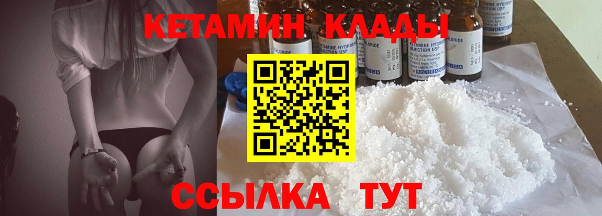 КЕТАМИН ketamine  Кетамин VHQ  Вход с VPN  площадка как зайти  Кудымкар 