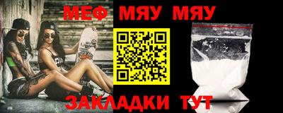 меф Кинель