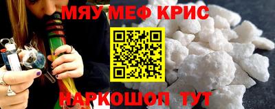 меф VHQ Кимры