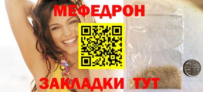 меф Кинель