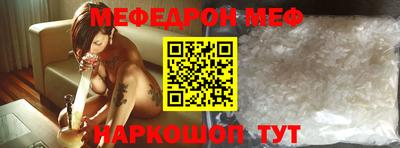 меф VHQ Кимры
