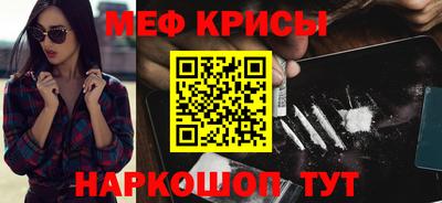 меф VHQ Кимры
