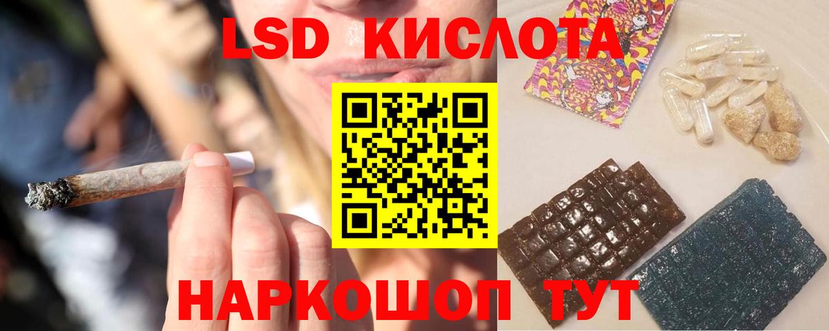 ЛСД экстази кислота Кудымкар