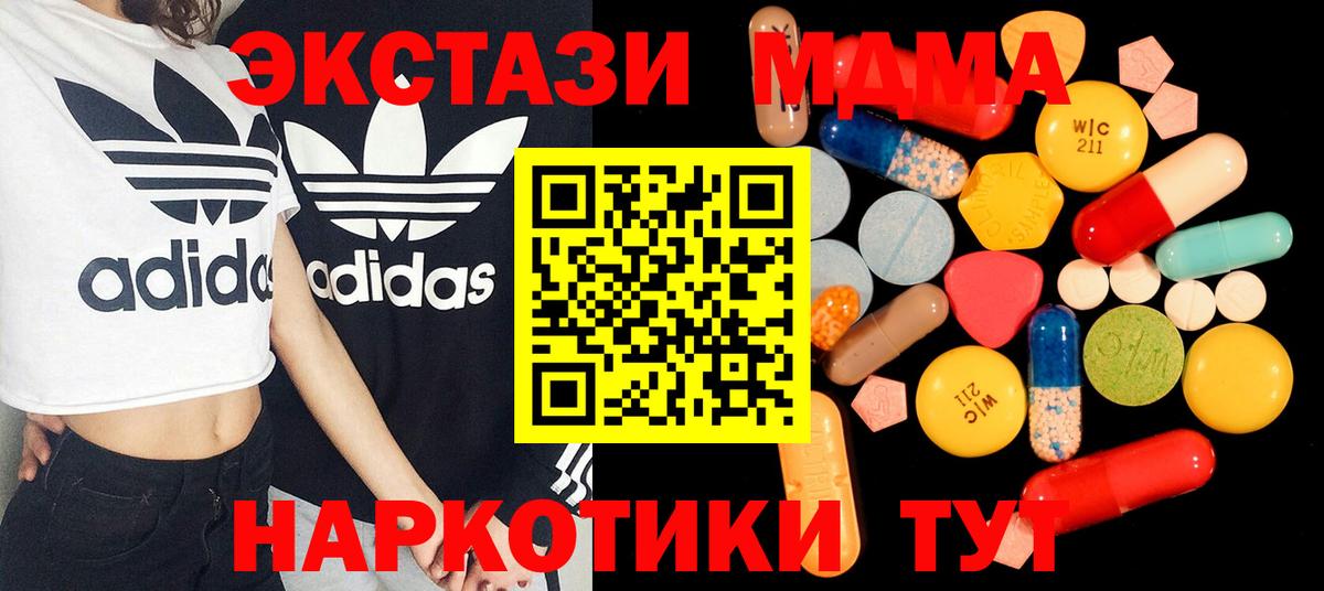 MDMA  Вход с VPN  MDMA crystal  Кудымкар  MDMA crystal 