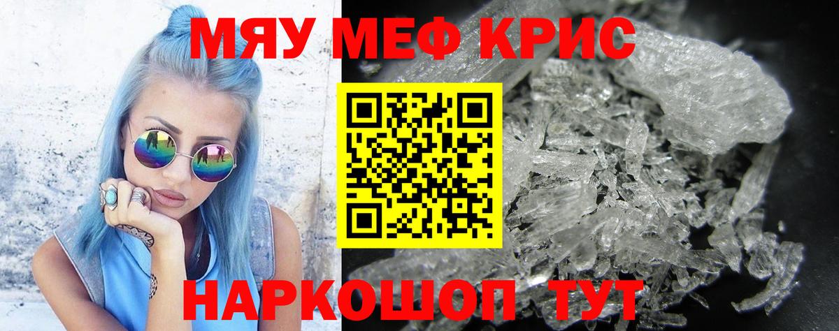 Меф mephedrone  Меф  Кудымкар  Мефедрон mephedrone  Вход с VPN 