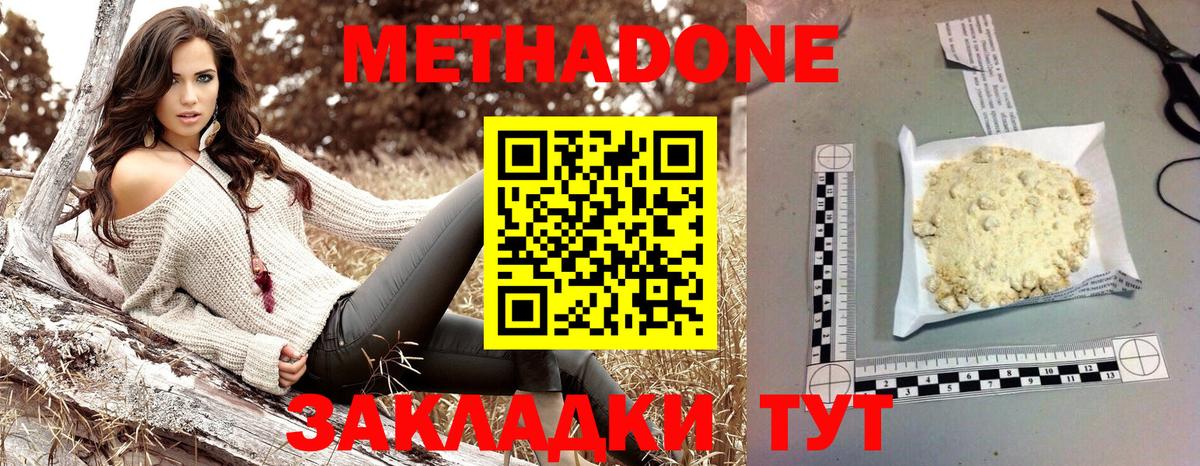 Кудымкар  МЕТАДОН methadone  Вход с VPN  Метадон methadone 