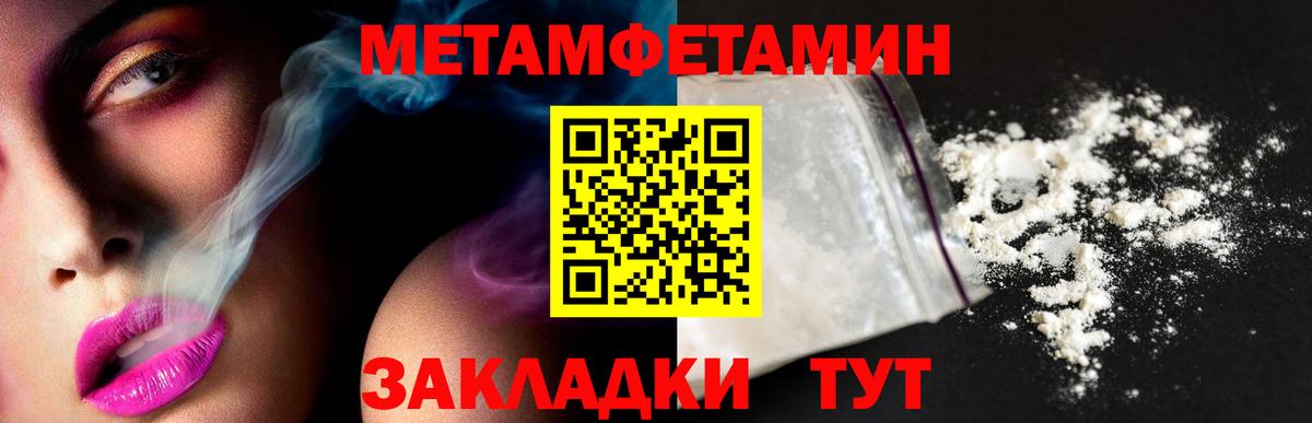 Метамфетамин винт Кудымкар