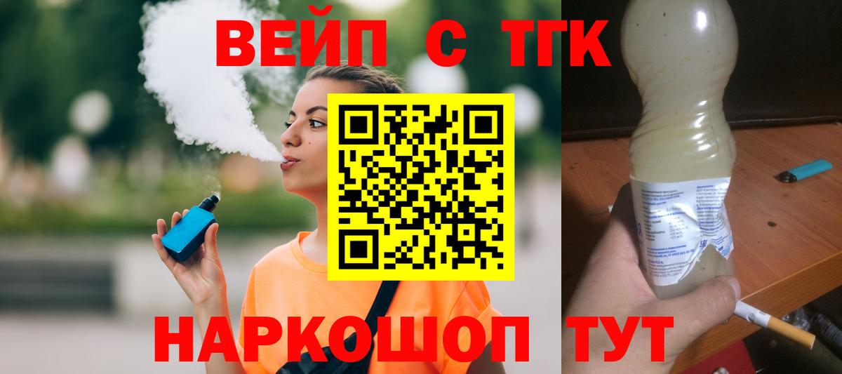 Дистиллят ТГК концентрат Кудымкар