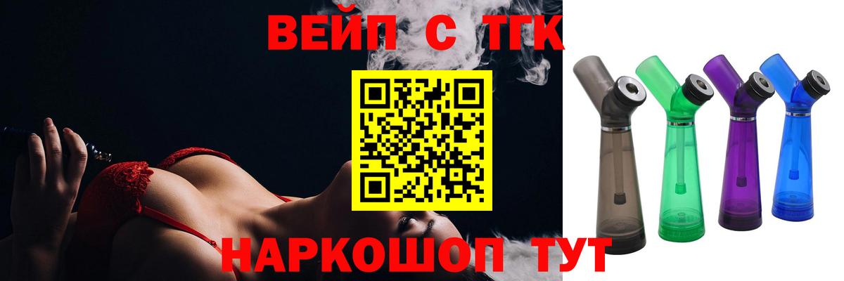 ТГК гашишное масло  Вход с VPN  Дистиллят ТГК концентрат  Кудымкар 